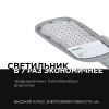 Уличный консольный светильник Apeyron 29-02 — купить в Bronko‑Decor