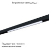 Магнитный трековый светильник Arte Lamp Linea A4672PL-1BK — купить в Bronko‑Decor