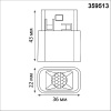 Трековый низковольтный светильник Novotech Shino Flum 359513 — купить в Bronko‑Decor