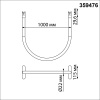 Трековый светильник Novotech Easy Shino 359476 — купить в Bronko‑Decor
