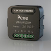 Умное двухканальное реле Elektrostandard 4690389185083 a059326 — купить в Bronko‑Decor