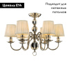 Потолочная люстра Aployt Gaell APL.704.03.06 — купить в Bronko‑Decor