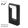 Садовый светильник Arlight Lgd-path-frame-rotary 020344(1) — купить в Bronko‑Decor