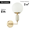 Бра Lumion Vivien 6580/1W — купить в Bronko‑Decor