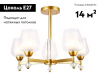 Потолочная люстра Ambrella Light Traditional TR3154 — купить в Bronko‑Decor
