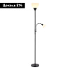 Торшер Lussole Douglas LSP-0645 — купить в Bronko‑Decor