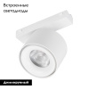 Трековый магнитный светильник Arlight MAG-VIBE-POINT-R75-10W Day4000-MIX 045001 — купить в Bronko‑Decor