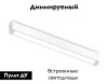 Трековый магнитный светильник Ambrella Light Magnetic 220V GL1271 — купить в Bronko‑Decor