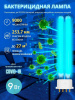 Лампа ультрафиолетовая бактерицидная (UL-00004683) Uniel 2G7 9W прозрачная ESL-PL-9/UVCB/2G7/CL — купить в Bronko‑Decor