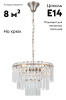Подвесная люстра Moderli Crystal V10736-4P — купить в Bronko‑Decor