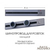 Накладной шинопровод с выключателем Arte Milano Am-track-sockets 385205TOB/50 Grey — купить в Bronko‑Decor