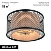 Потолочная люстра Lussole Loft LSP-9676 — купить в Bronko‑Decor