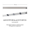 Накладной шинопровод Arte Milano Am-track-sockets-39 392301TO/100 Silver — купить в Bronko‑Decor