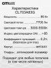 Потолочная люстра Citilux Старлайт Смарт CL703A83G — купить в Bronko‑Decor