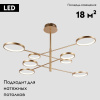 Потолочная светодиодная люстра Moderli Run V5070-CL — купить в Bronko‑Decor