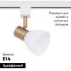 Трековый светильник Arte Lamp Falena A3117PL-1WH — купить в Bronko‑Decor