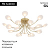 Потолочная люстра F-Promo Skein 4197-20C — купить в Bronko‑Decor