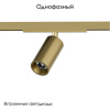 Трековый однофазный светильник Denkirs Shine spot DK5740-SB — купить в Bronko‑Decor