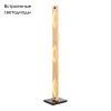 Торшер Lussole Prairie LSP-0913 — купить в Bronko‑Decor