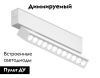 Трековый магнитный светильник Ambrella Light Magnetic 220V GL1341 — купить в Bronko‑Decor