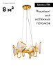 Подвесная люстра Moderli Shade V8050-4P — купить в Bronko‑Decor