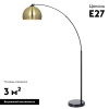 Торшер Moderli Arco V10993-F — купить в Bronko‑Decor