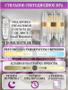 Настенный светильник Natali Kovaltseva LED LAMPS 81118/1W — купить в Bronko‑Decor