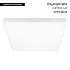 Потолочный светильник Arlight SP-Quadro-S600x600-60W Day4000 034803 — купить в Bronko‑Decor