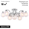 Потолочная люстра Lussole Lgo LSP-8140 — купить в Bronko‑Decor