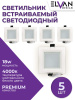 Встраиваемый светильник (5 шт.) Elvan VLS-705SQ-18W-NH-Wh/5шт — купить в Bronko‑Decor