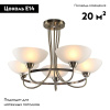 Подвесная люстра Moderli Lione V1204-5C — купить в Bronko‑Decor