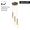 Подвесная люстра Moderli Host V2851-3P — купить в Bronko‑Decor