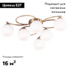 Потолочная люстра Eurosvet Alba 30144/6 античная бронза — купить в Bronko‑Decor