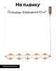 Подвесной светильник Moderli Senta V11367-PL — купить в Bronko‑Decor