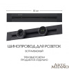Встраиваемый шинопровод Arte Milano Am-track-sockets 382305TB/50 Black — купить в Bronko‑Decor
