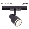 Трековый однофазный светильник Citilux Bruno CL565T11 — купить в Bronko‑Decor
