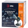 Светодиодный светильник-проектор ЭРА снежный вальс ENIOP-08 Б0047979 — купить в Bronko‑Decor