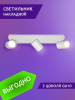 Спот Elvan NLS-2410/3-G10-Wh — купить в Bronko‑Decor