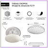 Потолочный светильник Seven Fires Ровер 45445.50.72.77 — купить в Bronko‑Decor