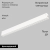 Трековый светильник IMEX Smart Line IL.0050.6002-18-WH — купить в Bronko‑Decor