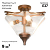 Потолочная люстра Lussole Fullerton LSP-8816 — купить в Bronko‑Decor