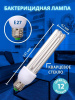 Лампа ультрафиолетовая бактерицидная (UL-00007270) Uniel E27 15W прозрачная ESL-PLD-15/UVCB/E27/CL — купить в Bronko‑Decor