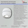 Накладной спот Reluce 81174-9.5-001MZ COB8W WT — купить в Bronko‑Decor