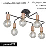 Потолочная люстра Vitaluce V4560-1/6PL — купить в Bronko‑Decor