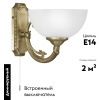 Бра Eglo Savoy 82751 — купить в Bronko‑Decor