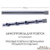 Встраиваемый шинопровод с выключателем Arte Milano Am-track-sockets 385201TBB/100 Grey — купить в Bronko‑Decor