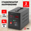 Стабилизатор напряжения переносной Эра СНПТ-2000-Ц Б0020160 — купить в Bronko‑Decor