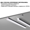 Линейный светильник Novotech Bits 359111 — купить в Bronko‑Decor