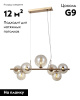 Подвесная люстра Moderli Renny V10789-7P — купить в Bronko‑Decor