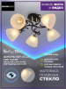 Потолочная люстра Seven Fires Sayonek SF3337/5C-BK-CR-WT — купить в Bronko‑Decor